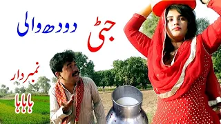 Number Daar Or Dodh Wali  Funny | New Top Funny |  Must Watch Top New Comedy Video 2020 | You Tv