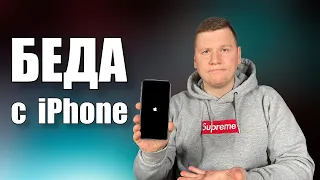 Главная проблема iPhone! Закончилась память на айфоне. Чёрный экран. Ошибка 0111