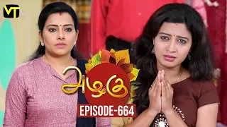 Azhagu - Tamil Serial | அழகு | Episode 664 | Sun TV Serials | 29 Jan 2020 | Revathy