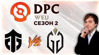 НС смотрит игру Entity vs Gaimin Gladiators | DPC 2021/2022, Сезон 2 | Дивизион 1 | Западная Европа