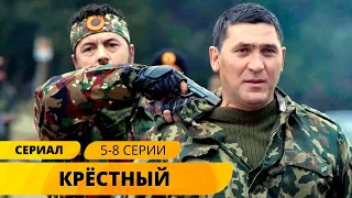 ИСТОРИЯ ГЕНИАЛЬНОГО ВОЕННОГО ВРАЧА! Крёстный. 5-8 Серии. Мелодрама. Лучшие Сериалы