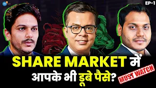 इस तरह के Traders से हो जाओ सावधान! | Anuj Singhal | Arpit | Subashish | Trading | Josh Talks Hindi