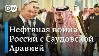 Коронавирус и нефтяная война РФ и Саудовской Аравии