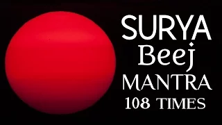 Surya (SUN) Beej MANTRA jaap 108 Time Chanting | Surya (SUN) MANTRA | (Sun salutation)