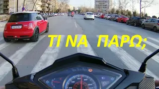 Παπί ή σκούτερ; Τί να επιλέξεις και γιατί; 🤔