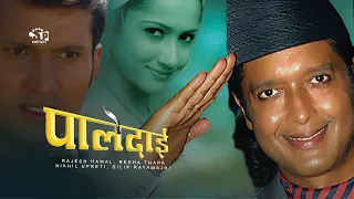 Paledai (Nepali Movie) ft. Rajesh hamal, Rekha Thapa, Nikhil Upreti, Dilip Rayamajhi