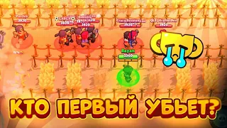 КТО ПЕРВЫЙ УБЬЁТ РАЯНА ПОЛУЧИТ ГЕМЫ! BRAWL STARS