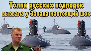 Российская операция подводных лодок повергла Запад в шок хотя причины появления подлодок банальны