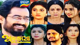 Anuradha Promo // 26th May 2024 // ଅନୁରାଧା // Odia Serial // Tarang TV