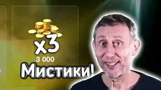 Открываем Мистические Контейнеры 🎁 в WoTBlitz 🔥