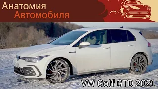 Обзор мощного дизельного VW Golf 8 GTD 2021 года