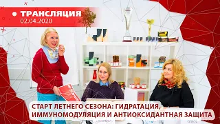 Глубокая гидратация, иммуномодуляция и антиоксидантная защита дермы перед стартом летнего сезона