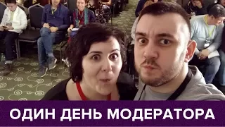 Один день модератора конференции SMM Десант