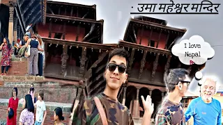 Uma Maheshwar Temple Kritipur Kathmandu Vlog Nepal || उमा महेश्वर मन्दिर #vlogs #dailyvlog #viral