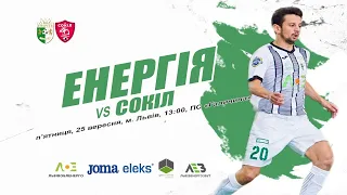 LIVE I Favbet Екстра ліга I ФК "Енергія" Львів -  СК «Сокіл"» (Хмельницький)