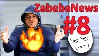 Zabeba News выпуск №8