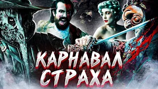 ТРЕШ ОБЗОР фильма ВЕНЕЦИЯФРЕНИЯ(2021)