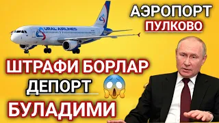 ⚡ОГОХ БУЛИНГ!!! Депорт Булманг. Штраф Олманг.