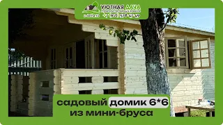 Садовый домик 6х6 из минибруса. Сборка за 12 часов под ключ.