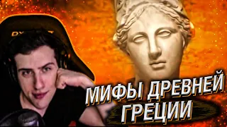 Hellyeahplay смотрит: Мифы древней Греции. Афина. Мудрая воительница. Эпизод 05.