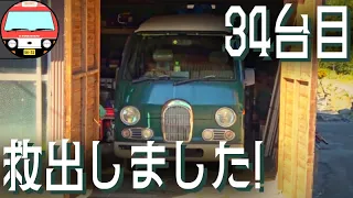 【34台目】死にかけのサンバークラシックを救出しに福岡へ向かいます