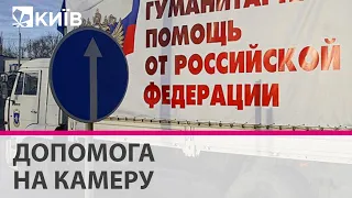 Гуманітарка від окупантів - брати, чи не брати: історія окупації села Катюжанка