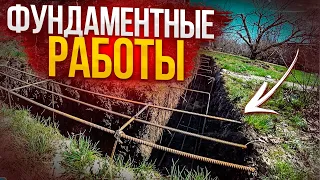 ДОМ по цене ОДНУШКИ! Копаем Траншею, Вяжем Арматуру. Ленточный фундамент Своими Руками. Барнхаус 2ч.