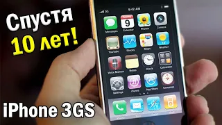 Как работает iPhone 3GS в 2019 году и стоит ли брать?