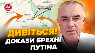 ⚡️СВІТАН: В РФ ляпнули ЗАЙВЕ про Епіцентр у Харкові! УДАРИ в Криму – є НАСЛІДКИ. РОЗНЕСЛИ 8-й Су-25