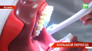 Республиканская стоматологическая поликлиника в Казани переезжает с Бутлерова на Копылова