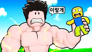 힘이 더 필요해요!