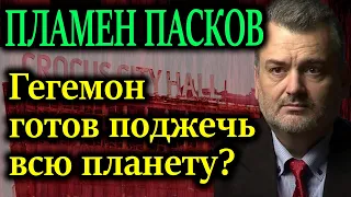 ПЛАМЕН ПАСКОВ. Подполье управления "Вавилоном" - на Британских островах