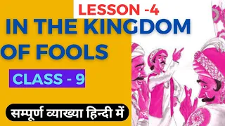 ll LESSON-4 - IN THE KINGDOM OF FOOLS ll Class - 9 english book - Moments