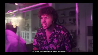 benny blanco, BTS & Snoop Dogg - Bad Decisions перевод на русский