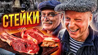 Грязный стейк 1.4 кг ТОМАГАВК! Лучшее мясо на гриле SABER