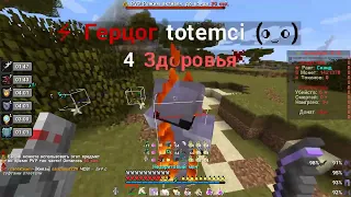 залетел на вайп | pvp FunTime