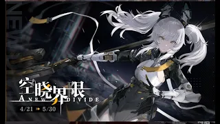 Punishing Gray Raven OST - A New Divide (Menu + Boss Phase 1&2 Unofficial Arrange) Extended【空晓界限】