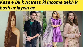 Know About Kasa e Dil Actress Name,Income and Age || Geo Entertainment