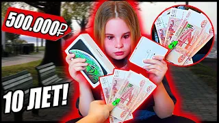 ПОКУПАЮ СЕСТРЕ ВСЁ ЧЕГО КОСНУЛАСЬ😱 ПОТРАТИЛА 500.000₽🔥