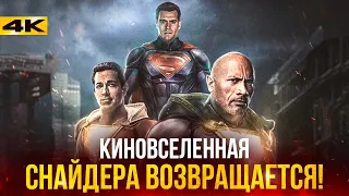 Новый план DC - Лига Справедливости 2 и два Бэтмена?