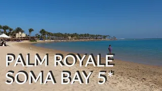 4K Palm Royale Resort Soma Bay 5* , Отзыв, пляж, туры в Хургаду, Египет.