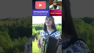 LMJM Марион ИЗ ПАРИЖА С ЛЮБОВЬЮ