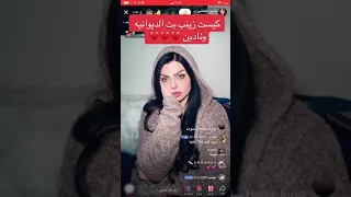 قصه زينب بنت الديوانية مع نادين 🥺😢