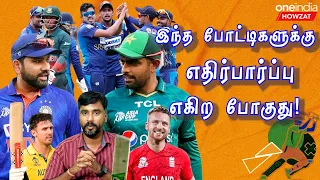 T20 WC 2024: Top Matches To Watch Out! | IND vs PAK | AUS vs ENG | SL vs BAN | Oneindia Howzat