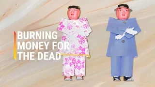 How the Chinese Send Money to the Dead