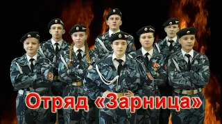 Визитка команды МОУ СОШ №29 для Областного этапа "Зарница 2020"