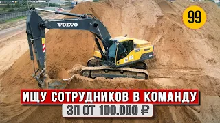 Сколько зарабатывает вахтовик Бульдозерист | Экскаваторщик | ТАТРИСТ | Тракторист в нашей команде?