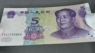 5 YUAN 2005 (China Banknotes,Portrait of Mao Zedong)