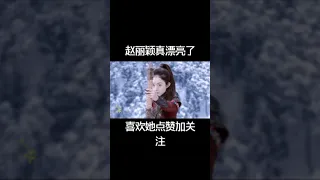 赵丽颖打戏VS杨幂打戏，pick谁？#赵丽颖 #zhaoliying #趙麗穎