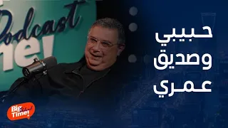 ماجد الكدواني: كريم عبد العزيز صديقي من 24 سنة ولو خلع حذائه وضربني؛ سأسامحه